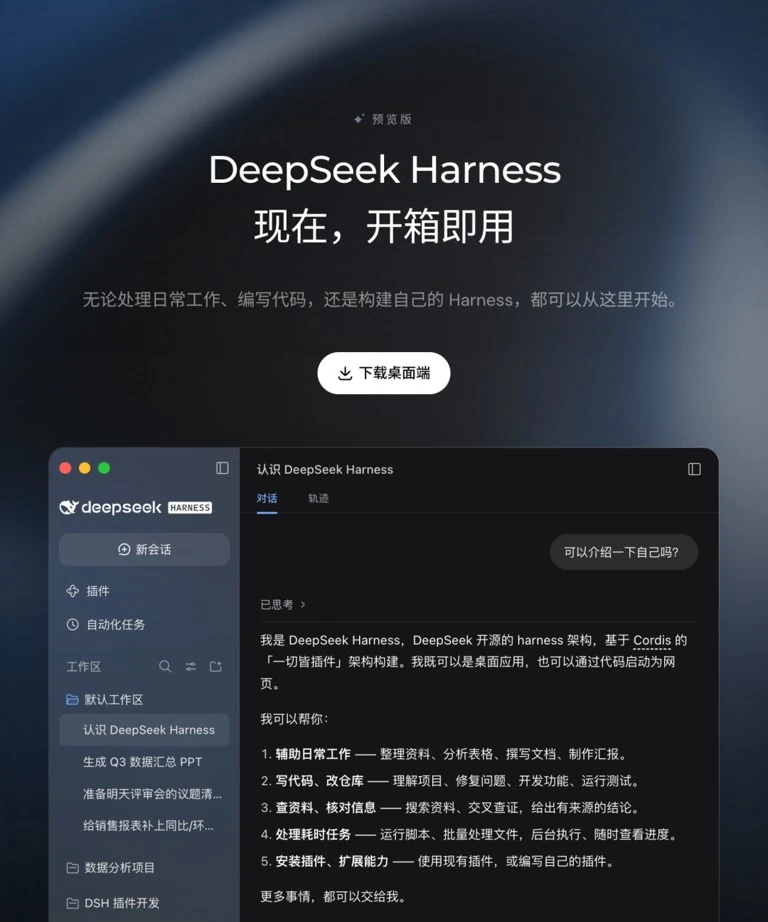 沙漠岩层露头DeepSeek api开放平台航拍图