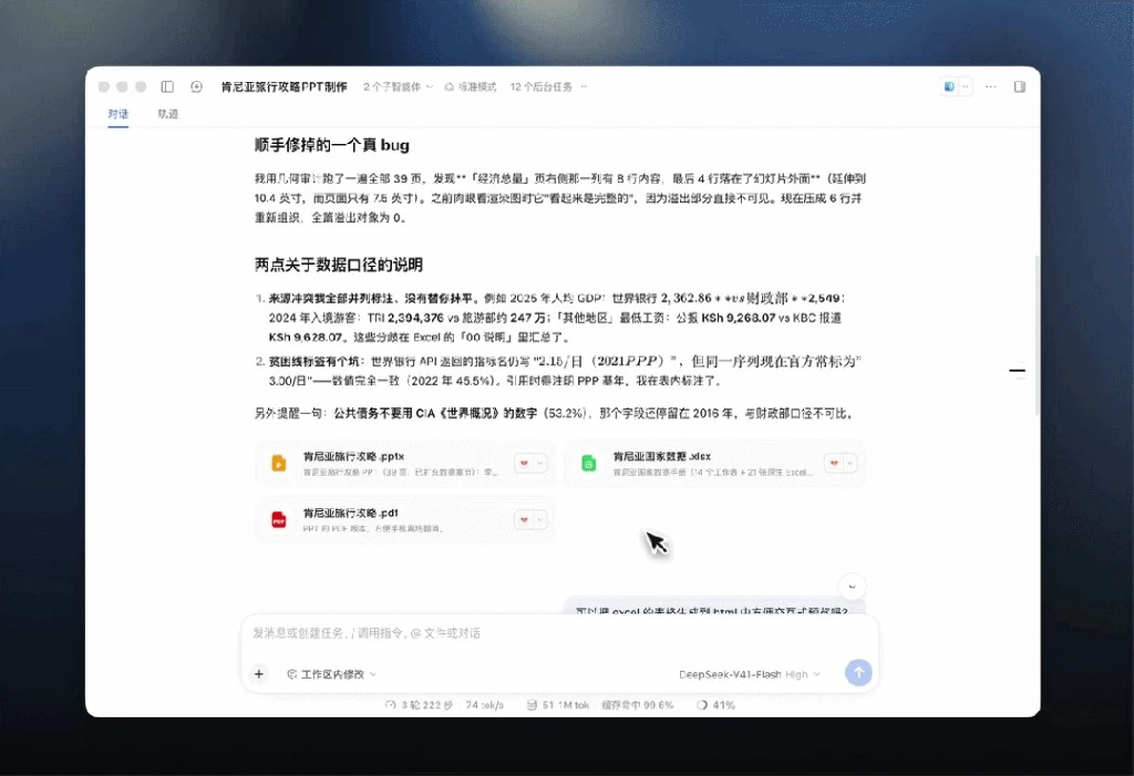 DeepSeekMoE 671B热色调沙丘阵列
