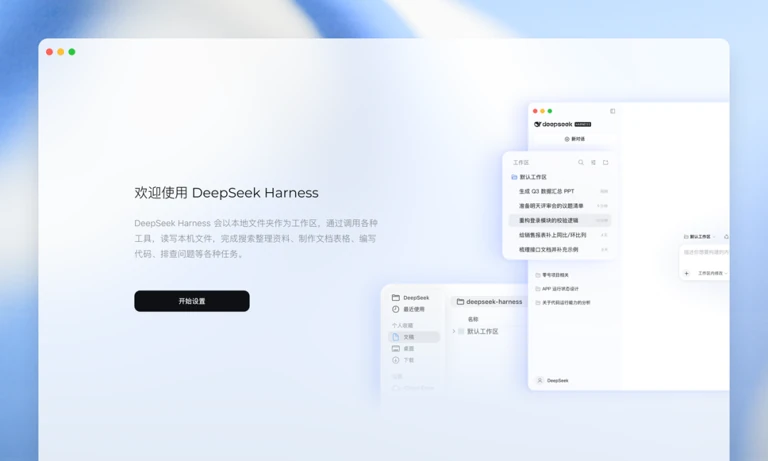 夜间星空条DeepSeek Harness评测