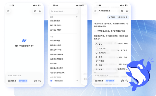 DeepSeek - 探索未至之境远征车队